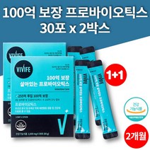 약국 슈퍼 메가 프로바이오틱스 수입 유아 아이 초등생 중학생 고등학생 장내 유산균 스틱 비피도 박테리움 락티스 락토바슬러스 람노서스, 2박스
