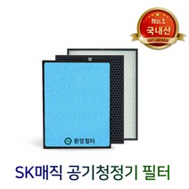ACL-140MASKSL필터 SK동양매직공기청정기호환ACL-V140 프리미엄, 단품