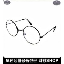 안경테 오래쓰는안경테 무겁지않은안경테 패션용원형안경테 둥근테 안경테검정