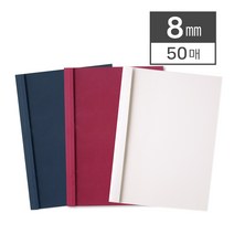 열접착 제본표지 8mm (50매/BOX), 블루/투명