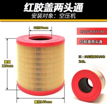 먼지 분무 필터 산업용 카트리지 집진 집진기 제거, 고무 커버 양단 120x165x80mm