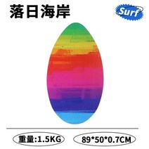 샌드보드 서핑보드 물놀이 연습 훈련용 skimboard, (89X60X0.7CM 선셋)