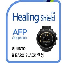[천삼백케이] [힐링쉴드] 순토 9 바로 블랙 올레포빅 보호필름 2매(HS1768077)