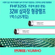 번개표 FHF32SS 32W 삼파장 형광등 램프