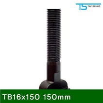 MDG9503 T-슬롯볼트 TB16x150 150mm M16x2.0P (1EA) 볼트/슬롯볼트/커플링너트/클램프