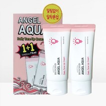 비욘드 엔젤 아쿠아 데일리 톤업 크림 기획 75ml+75ml_JC, 상세페이지 참조
