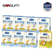 일동후디스 아이얌 물고기 친구들 공룡 친구들 8개 혼합 (14시 이전 당일 출고+무배+안전포장+최신유통기한), 공룡친구들1 + 물고기친구들7