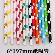 공장 도매 일회용 컬러 종이 빨대 소가죽 종이 친환경 강해 창의 음료 주스 빨대 25개, 흰 바탕에 연한 파우더 큰 도트 25개/팩