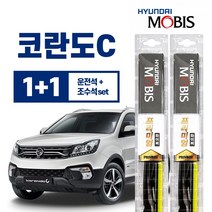 코란도C 현대모비스 프리미엄 와이퍼 600mm+400mm 운+조세트