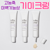 닥터오라클 기미크림 잡티제거 고농축 미백기능성 멜라닌색소 주근깨크림 브라이트닝 스팟크림, 1개