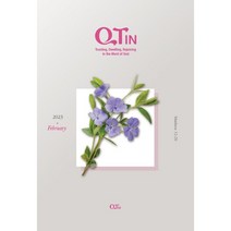 큐티인 QTIN 영문판 (월간) : 2월 [2023], 큐티엠(QTM)