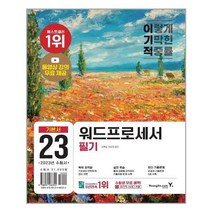 [9788931466324] (영문도서) Maangchi's Big Book of Korean Cooking: From Everyday Meals to Celebration Cuisine Hardcover, Rux Martin/Houghton Mifflin..., English, 9781328988126