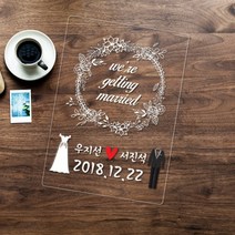 디자인나무숲 아크릴 웨딩 피켓 웨딩촬영소품 투명아크릴피켓 신혼여행피켓, 1개, W-09