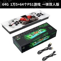 가정용 콘솔 아케이드 게임기 추억 고전게임 오락실 게임박스 중학생 아들 선물, 중국, 12.MT7 64G 15000게임+ps1게임