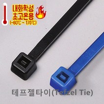자이안트록 테프젤타이 아쿠아블루 200mm x 3.6mm 내화확 내열 내한 내자외선 GIANTLOK Tefzel GT-TF200I, 200 X 3.6 (1봉 100개) 아쿠아블루