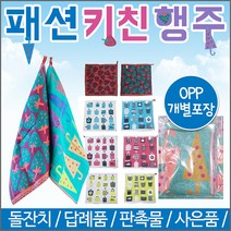 패션 키친 행주 (OPP) 키친타올 고리수건 손행주 면행주 판촉물행주 인쇄가능, 장바구니-핑크