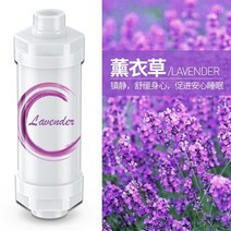 연수기 녹물제거 샤워기 필터 H201 샤워 초본 아로마 테라피 목욕 비타민 C 부드러운, 05 Lavender