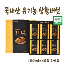 유기농 상황버섯 진액 국내산 목질진흙버섯 즙 물 차 액기스 친환경 베타글루칸 린테우스 효능 추천 홈쇼핑, 2세트, 100ml * 30포