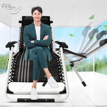 무중력 NEW 90-170도 제로 그래비티 체어 안락의자, PHANTOM90