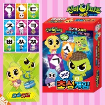 신비아파트 가족 보드게임 초성게임 단어 연상 카드