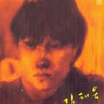 미개봉CD) 김태욱 1집 - 다시 태어난다해도