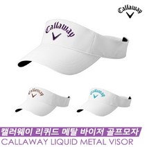 캘러웨이골프 캘러웨이 리퀴드 메탈 바이저(LIQUID METAL VISOR) 골프모자 3COLORS 여성용