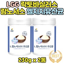 락토바실러스 LGG 유산균분말 프로바이오틱스 2통 엘지지 유산균 유익균 남자 여자 부모님 어르신 타 먹는 성인 유산균 가루 추천