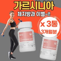 뱃살 가르시니아 라즈베리 크랜베리 굶지않는다이어트 식물성원료 블랙베리 아사이베리 팔뚝살 블루베리 유기농 과일 야채 치커리 해조분말 옥수수 운동 체지방감소 탄수화물컷 다이어트보조
