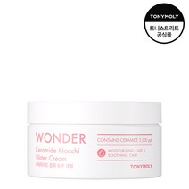 원더 세라마이드 모찌 수분 크림