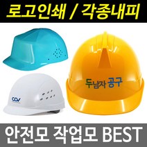 안전모 경량안전모 안전모내피 안전모인쇄 작업모, 15 자이선 햇빛가리개