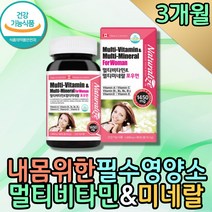 피곤할때 활력 멀티 비타민 B군 나이아신 종합영양제 면역력높이는방법 신경비타민 하루권장량 여자 포우먼 항산화 엽산 40대 체력 50대 데일리 성인 활성형 여성건강식품 B-COMPLEX