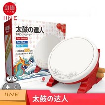 태고의달인 북 닌텐도 스위치 PS4 PS5 PC 타타콘 신형 북 컨트롤러, 1개, 2세대