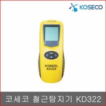코세코 KD322 휴대용 철근탐지기 측정심도 콘솔 철근, 단품