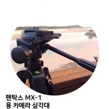 [아이]아이 펜탁스 MX-1 용 카메라 삼각대 삼각대 카메라 캐논 니콘 소니, 1, 빠른출고