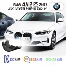 BMW 뉴4시리즈 코일매트 2세대 쿠페 컨버터블 /G22 카매트 발매트 바닥 시트 발판 깔판 차량용 차량 자동차 매트 실내 메트 (420i M440i), 그레이, 4시리즈 G22 쿠페 (2020.1~), 1열+2열