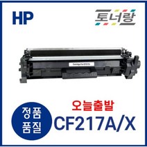HP 재생토너 CF217A/X M102A M102W M103A M103NW 검정 대용량, CF217A(1600매)