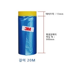 자동차 보수도색 흠집복원 카바링테이프 잘붙는 자동차도색