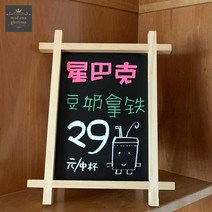 메뉴 입간판 스탠드 현수막 카페 배너 레스토랑 칠판, 【정자 스타일-탁상형】-원목색-36*27cm, 1x1cm