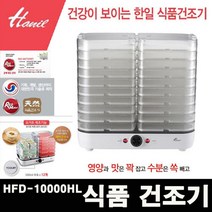 최신 한일 프리미엄 주방 가전 알뜰 식품 건조기, 단품