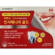 약국정품 고급 잇몸영양제 인사매니아골드 120정