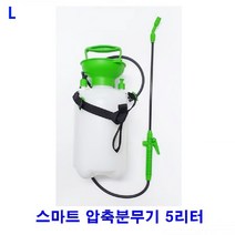 [∂LL7] 스마트압축분무기 5리터 물뿌리개 원예공구 농업용 농약 긴노즐 조경용품 매는_h§eEA, §본상품§e
