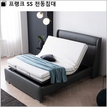 프랭크 SS 전동침대/set