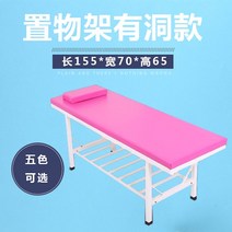 지압침대 3단미용베드 안마 매트 리클라이너 마사지 반영구베드 한의원 접이식베드 미용전동베드소아 추나 클리닉 유치원 보건실 관찰 어린이 진단, 155x70 치물대에 구멍이 없다