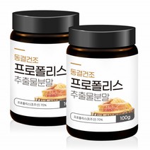 호주 프로폴리스 추출물 프로폴리스 가루 프로플러스 호주산 프로폴리스 분말 플라보노이드 플로폴리스 2통