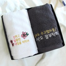 송월 송년회 연말선물 호텔수건 2매 선물세트 (블랙박스+네이비 쇼핑백), 색상:[진달래] 화이트+[올해도] 블루