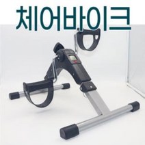 체어바이크 헬스사이클 실내자전거 헬스자전거 스피닝자전거 실내사이클djsejdnpdjgnlxmsltm791