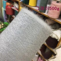 앙고라 털실 뭉치 울 앙고라 핸드메이드 뜨개질 머플러 스웨터 모자 털실 뭉치 소프트 밀착입니다, 그레이500g