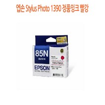 엡손 Stylus Photo 1390 정품잉크 빨강 엡손정품잉크/엡손프린터소모품/엡손잉크/프린터정품잉크/정품잉크싸게파는곳, 단일 수량