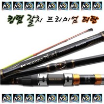 엔에스 킹덤 갈치 프리미엄 티탄/선상 갈치낚시대/갈치집어등 사은품증정, 갈치집어등, 550/620(줄잡이포함)
