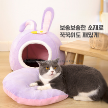 couyor 강아지 고양이 숨숨집 동굴 하우스 귀여운 토끼 극세사
